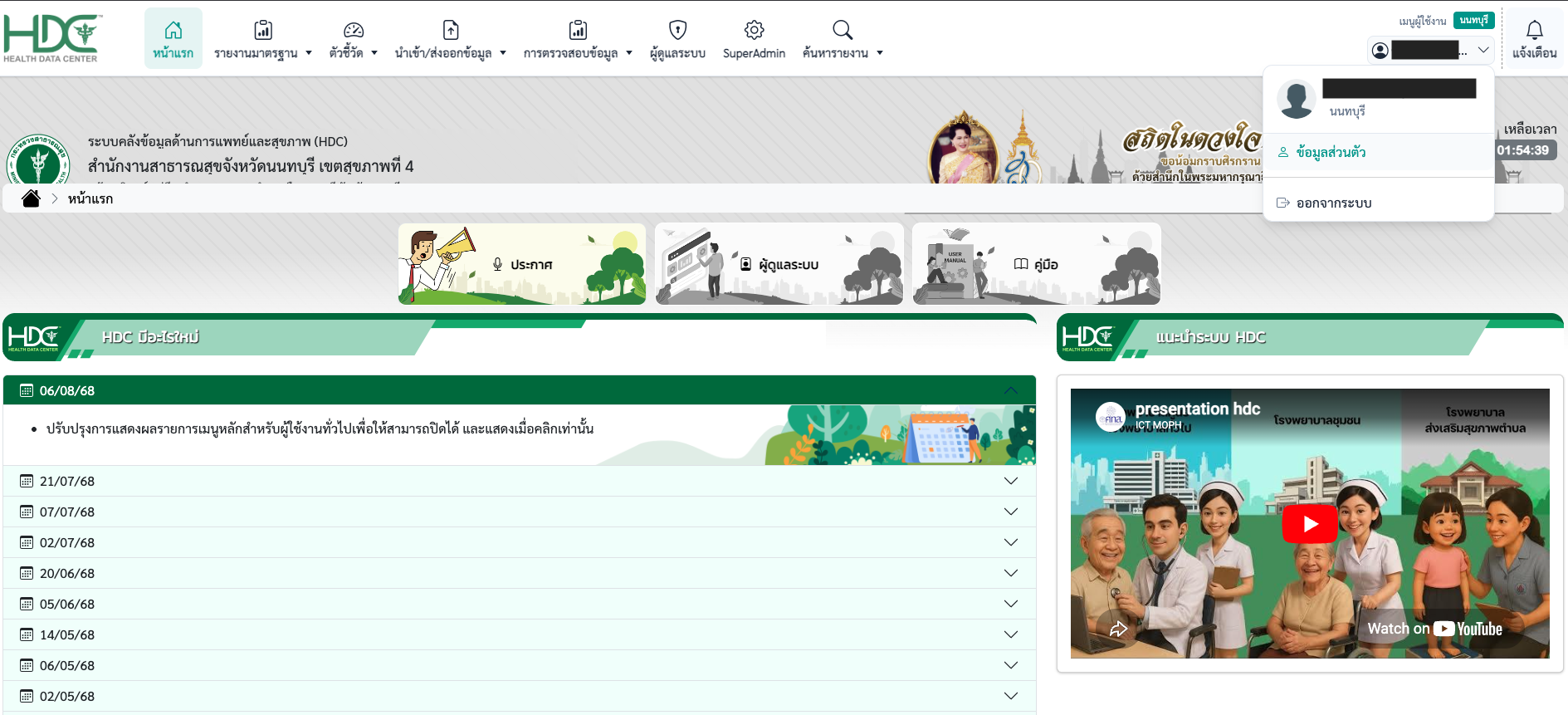 คำอธิบาย
