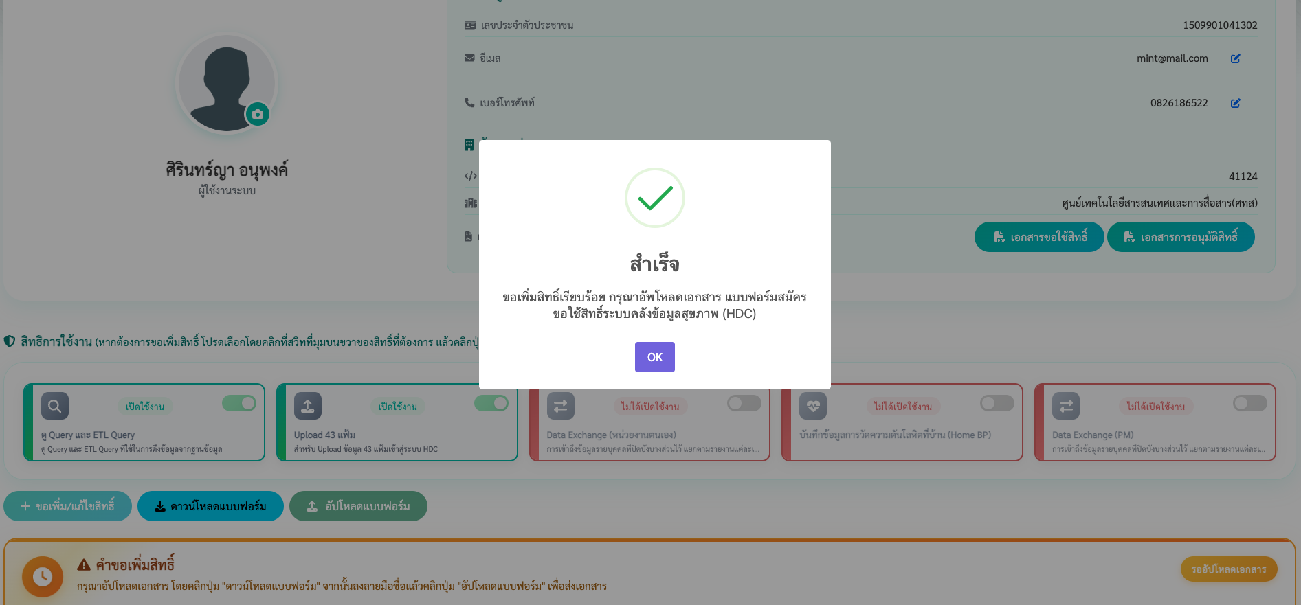 คำอธิบาย