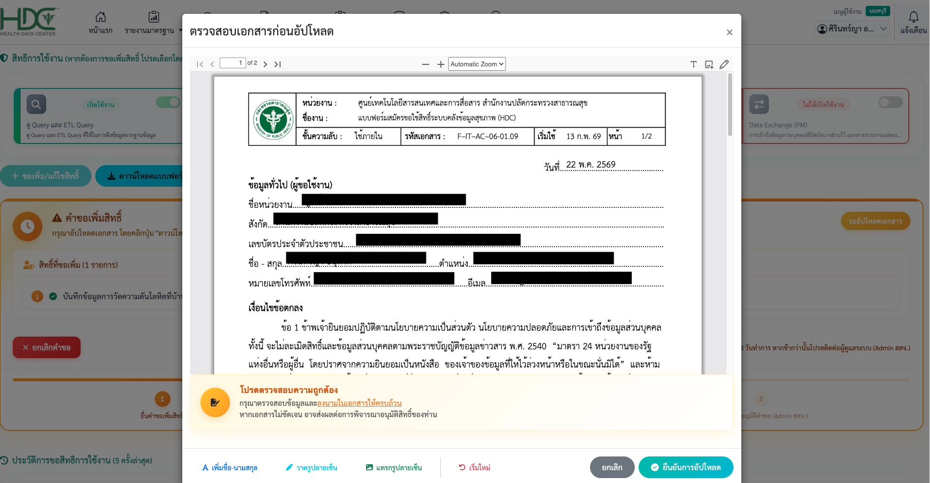 คำอธิบาย