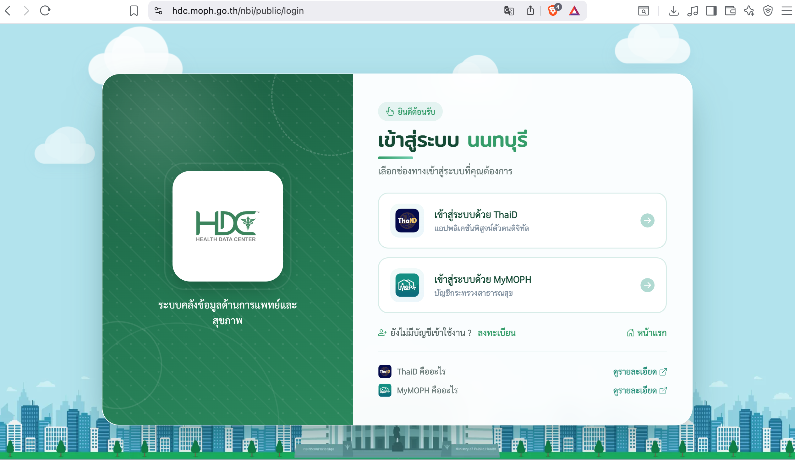 คำอธิบาย