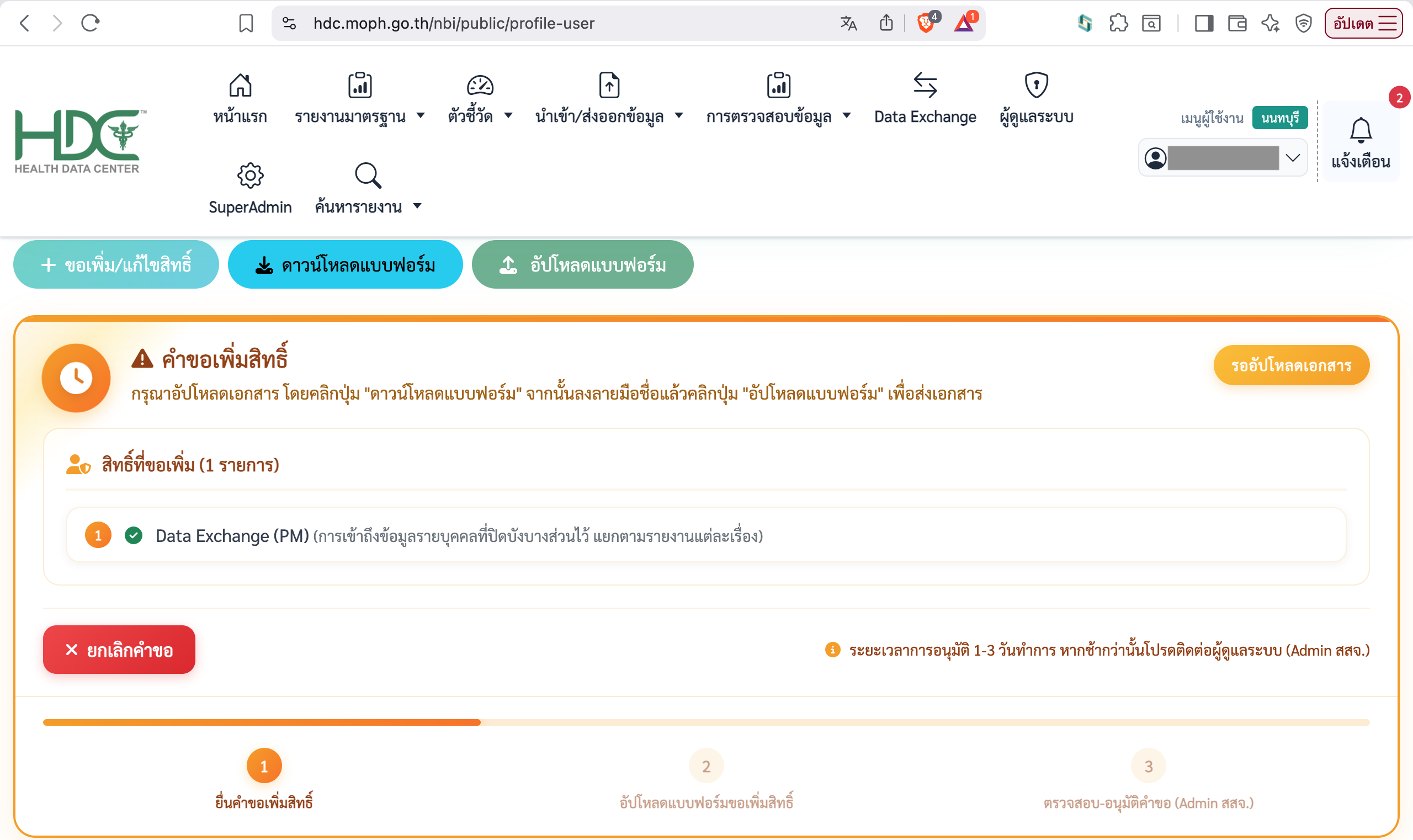 คำอธิบาย