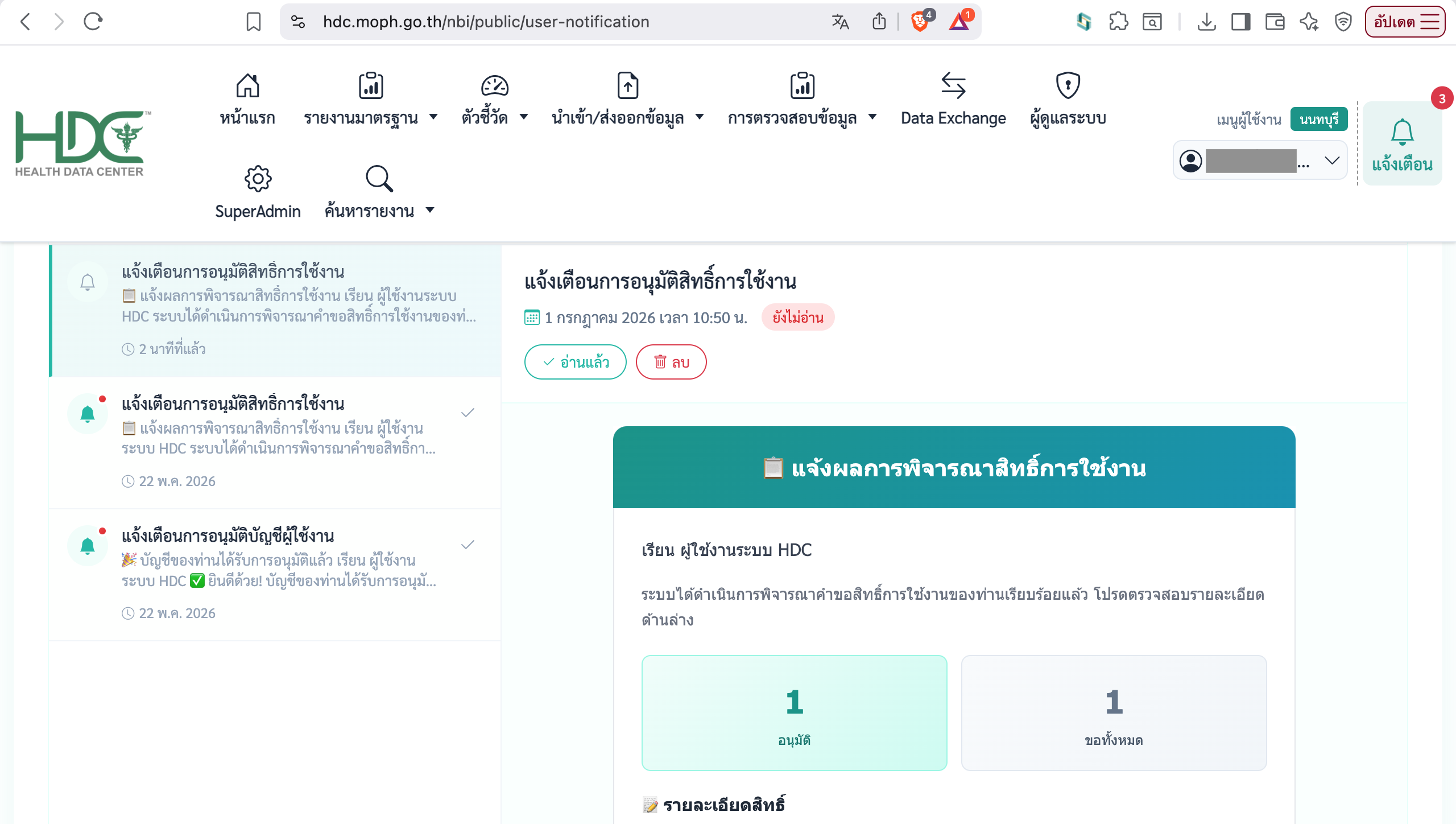 คำอธิบาย