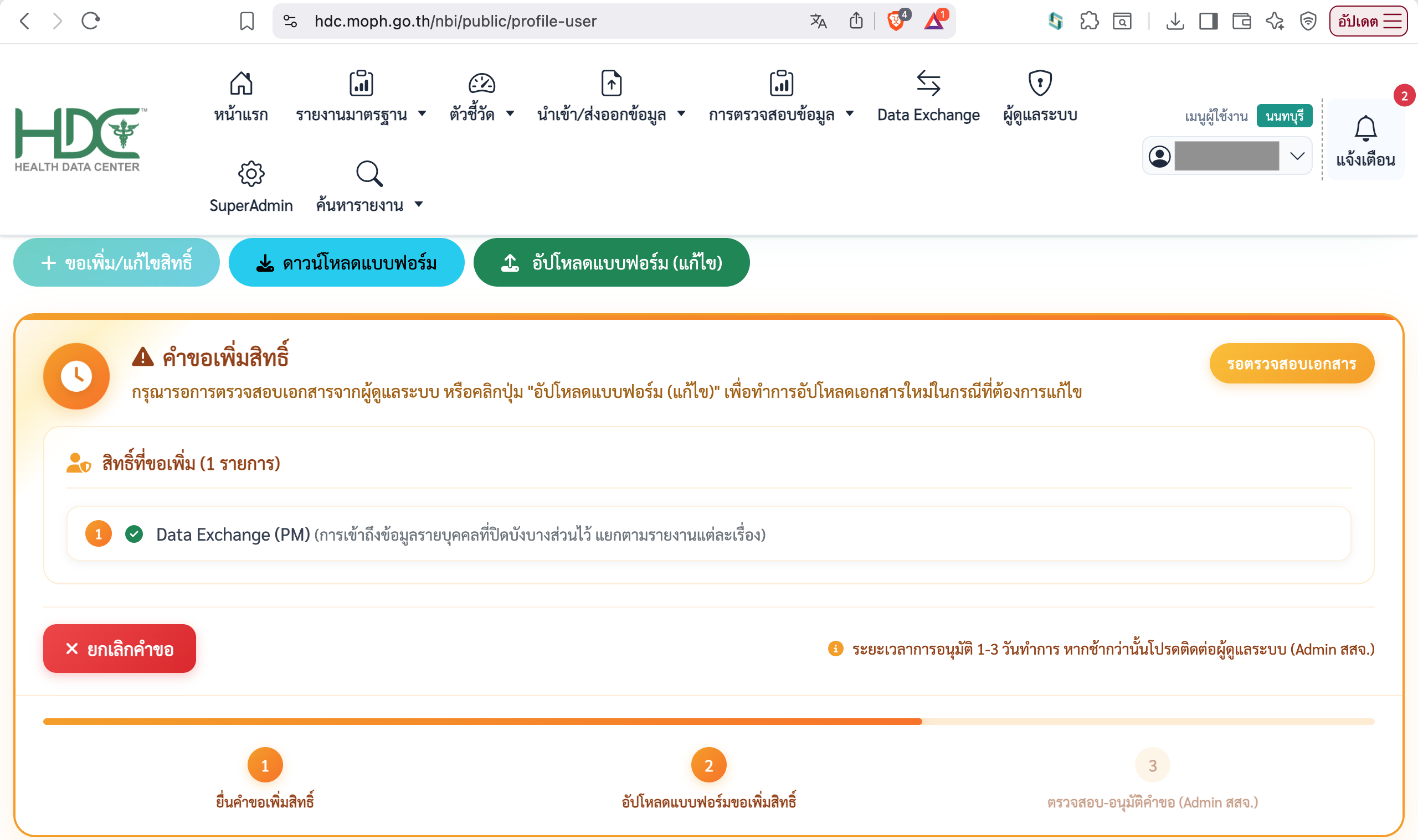 คำอธิบาย