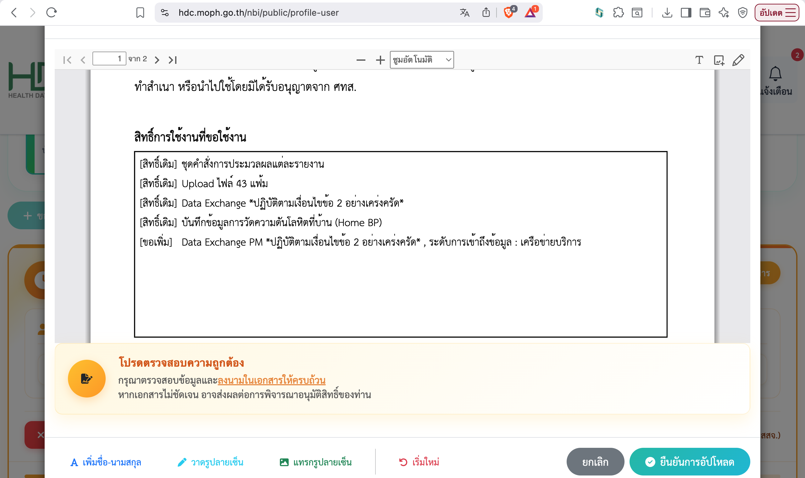 คำอธิบาย