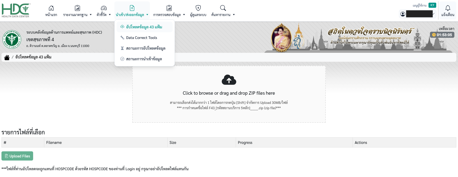 คำอธิบาย