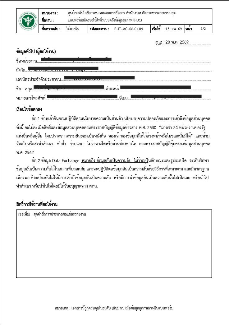 คำอธิบาย