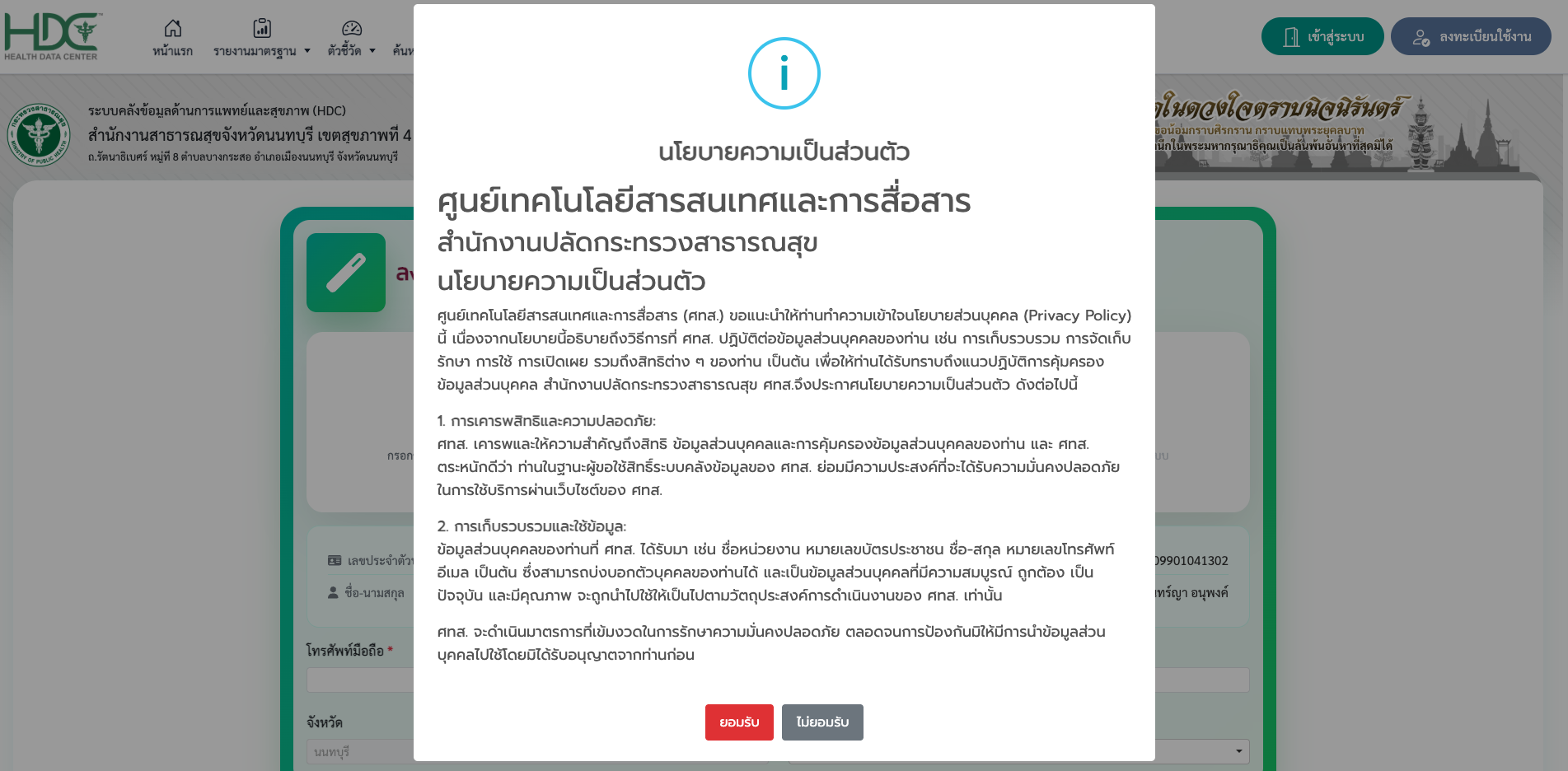 คำอธิบาย
