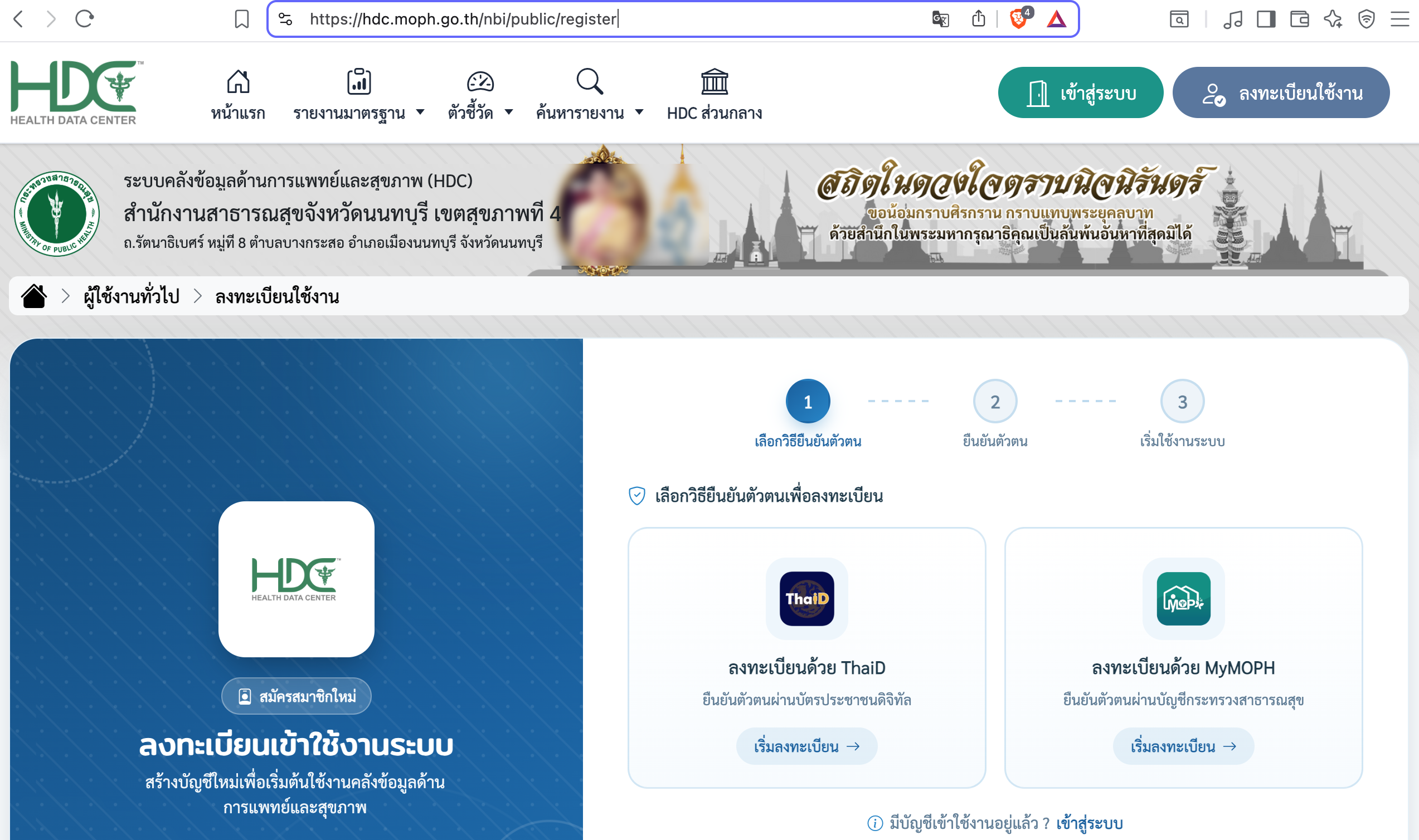 เลือกวิธียืนยันตัวตน